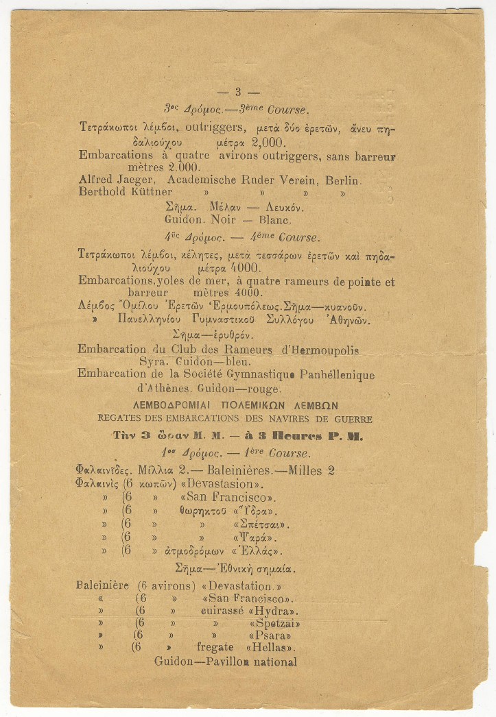 1896-program-page-3